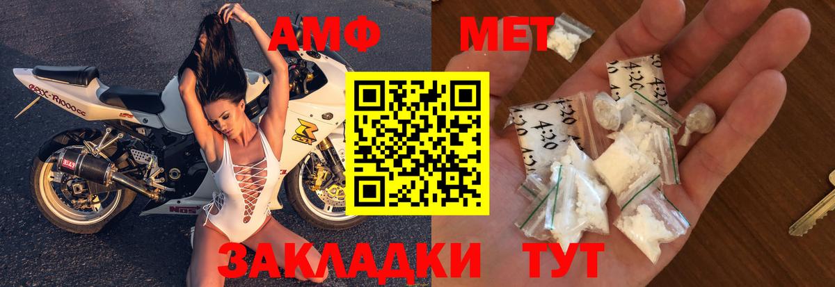Дальнереченск  Амфетамин 97%  Amphetamine  Вход с VPN 