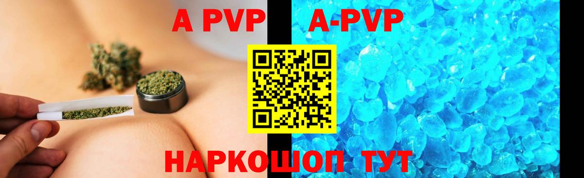 купить наркотики сайты  A-PVP Соль  Дальнереченск  Вход с VPN  A PVP Crystall  APVP 