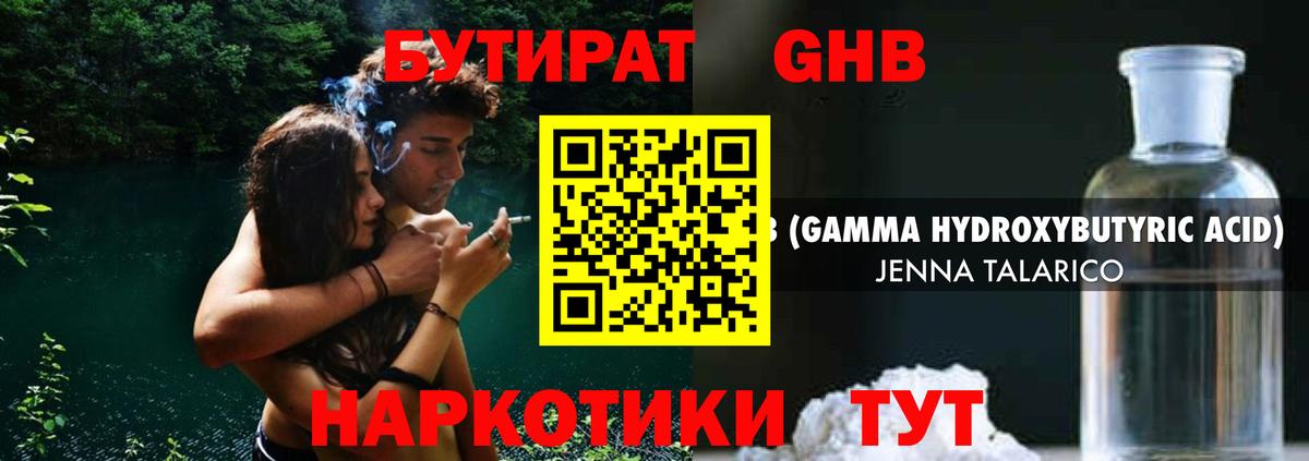 БУТИРАТ буратино  Вход с VPN  Дальнереченск 
