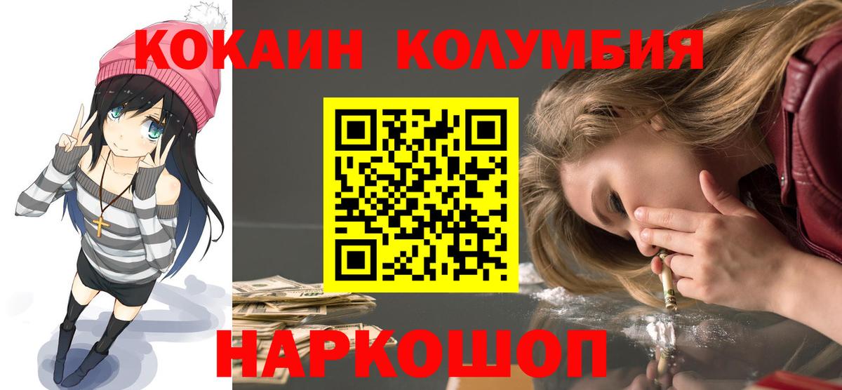 Дальнереченск  COCAIN Эквадор  Вход с VPN 