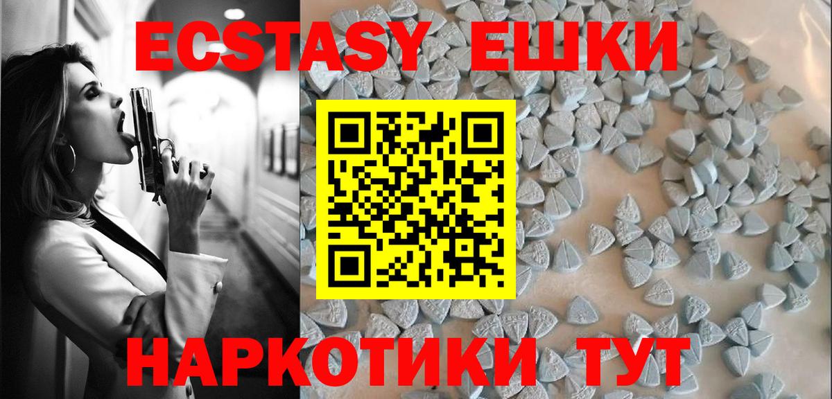 ЭКСТАЗИ круглые Дальнереченск