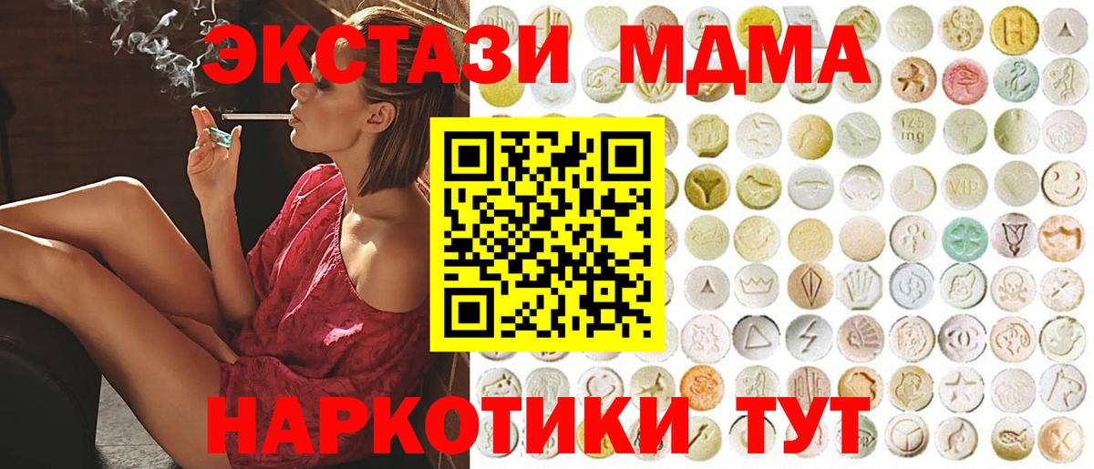 Экстази XTC  Вход с VPN  MEGA рабочий сайт  Ecstasy Philipp Plein  Дальнереченск  Ecstasy 