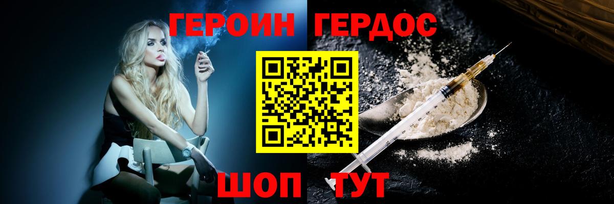 Дальнереченск  Героин VHQ  Вход с VPN 