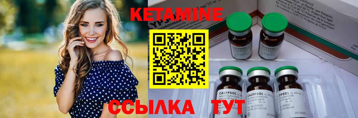КЕТАМИН VHQ Дальнереченск