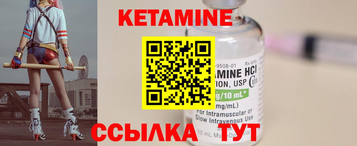 Дальнереченск  КЕТАМИН ketamine  КЕТАМИН VHQ  Вход с VPN 