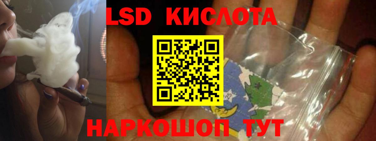 Лсд 25 экстази  ЛСД экстази ecstasy  ЛСД экстази кислота  Вход с VPN  Дальнереченск 