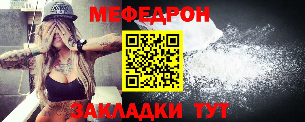 Меф мяу мяу  МЕФ 4 MMC  Вход с VPN  МЕФ  купить  цена  МЕФ  Дальнереченск 