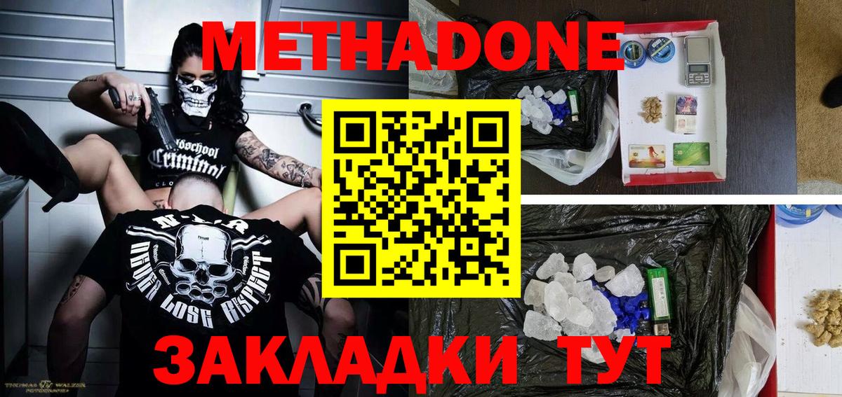 Дальнереченск  МЕТАДОН VHQ  это телеграм  Вход с VPN 