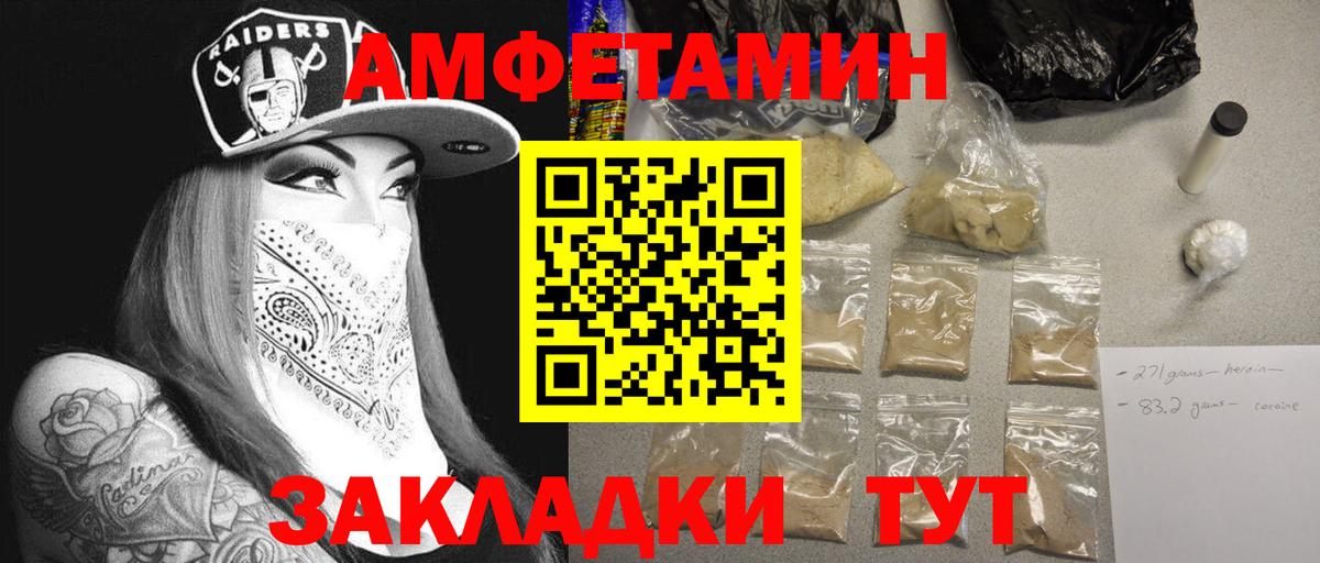 МЕТАМФЕТАМИН винт  Вход с VPN  МЕТАМФЕТАМИН винт  Дальнереченск 