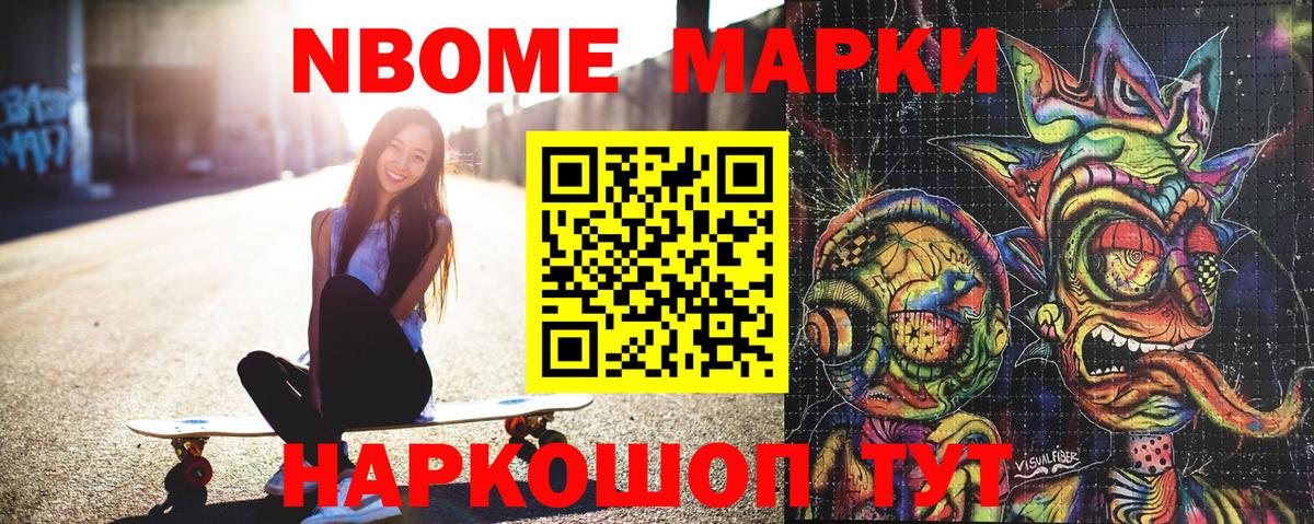 Дальнереченск  Марки 25I-NBOMe 1500мкг  Марки N-bome  Вход с VPN 