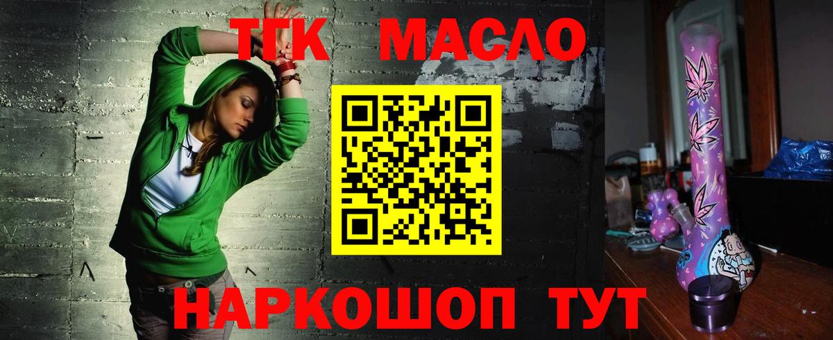 Дистиллят ТГК гашишное масло  наркота  Дальнереченск  ТГК концентрат  ссылка на мегу tor  Вход с VPN 