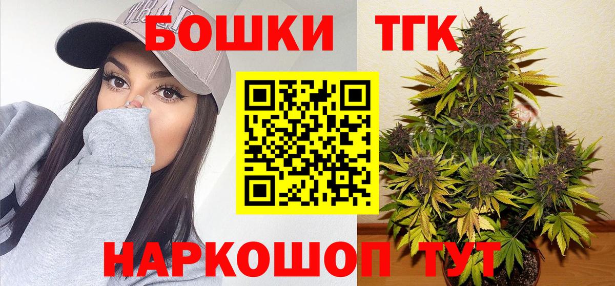 Шишки марихуана THC 21% Дальнереченск